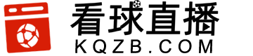 看球直播
