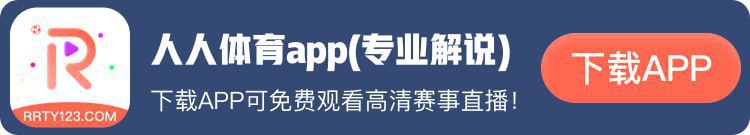 人人体育APP下载