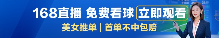 168直播