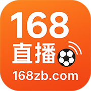 168看球直播